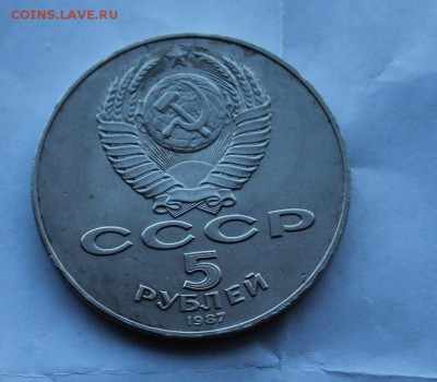 5 рублей шайба. - IMG_5850.JPG