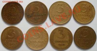 3 копейки СССР (8шт.) до 14.10. в 23:00 - SDC11213.JPG