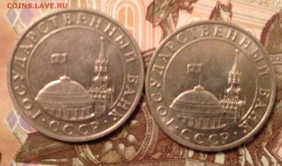 5р. 1991г. ММД 2шт. до 12.02.2016 в 22.00 - image