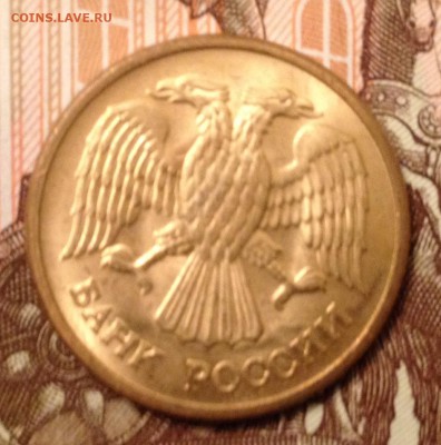 5 рублей 1992г. ММД до 12.02.2016 в 22.00 - image