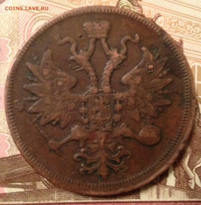 5 копеек 1859г. ЕМ до 12.02.2016 в 22.00 - image