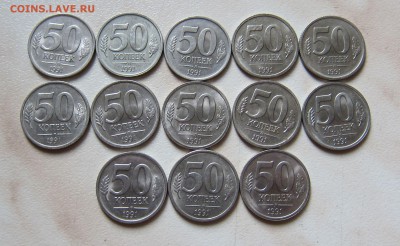 ГКЧП 50 копеек (Л) 13 шт.  до 11.02. 22-00 мск - 50к_91_сп_1
