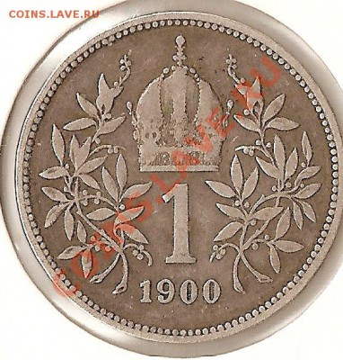 Австрия 1 шиллинг 1900г оцените? - ScannedImage-75