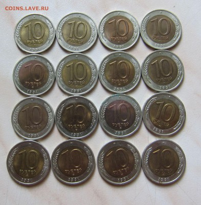 ГКЧП 10 рублей 1991 (ЛМД), 16 шт. до 11.02. 22-00 мск - 10р_91_сп_1