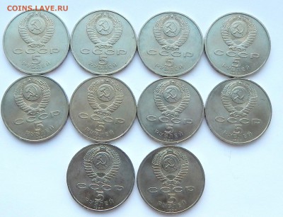 ЮБИЛЕЙНЫЕ 5 РУБЛЕЙ ПЕТРОДВОРЕЦ -10 шт. до 11.02.16 - DSCN3087.JPG