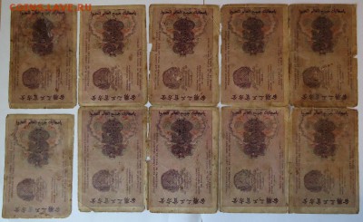 250 рублей 1919 г (10 шт) до 14.02.2016 - DSC04891.JPG