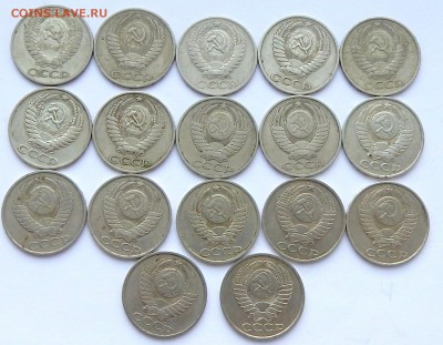 50 КОПЕЕК разных -17 шт. до 11.02.16 - DSCN3089.JPG