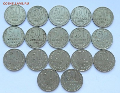 50 КОПЕЕК разных -17 шт. до 11.02.16 - DSCN3088.JPG