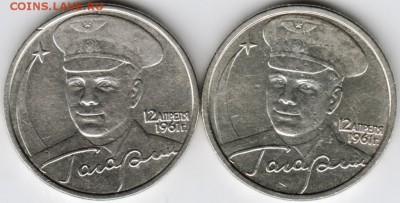 2 рубля 2001 ммд и спмд Гагарин до 15.02.16 г. в 23.00 - Scan-160131-0009