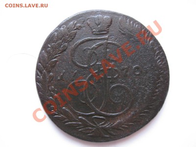 5 копеек 1770 ем (БРАК)_,_,_,_,_,__,до 13.10.10 - IMG_5594.JPG