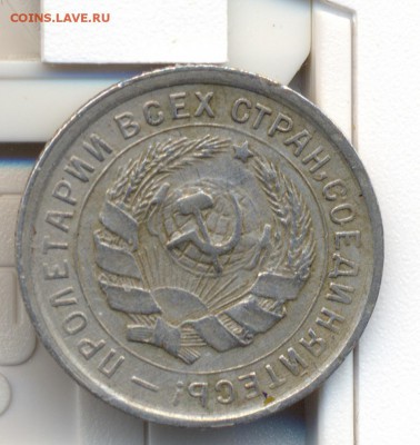 10 копеек 1933г(поворот) до 12.02.16 до21.00. - 2
