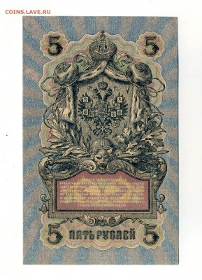 5 руб. 1909 ПРЕСС Шипов-Чихирджин до 15.02.16. 22-00мск - img510