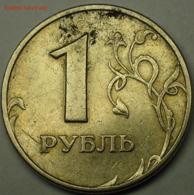 1 рубль 2009 сп немагнитный и другие вопросы от АлексейN - DSC08343.JPG