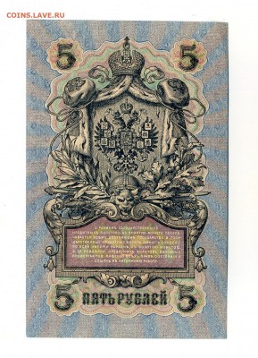 5 руб. 1909 ПРЕСС Шипов-Сафронов до 15.02.16. 22-00мск - img512