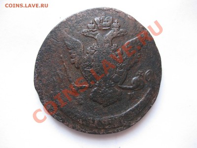 5 копеек 1770 ем (БРАК)_,_,_,_,_,__,до 13.10.10 - IMG_5595.JPG