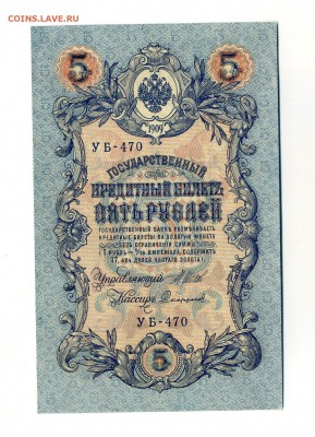 5 руб. 1909 ПРЕСС Шипов-Сафронов до 15.02.16. 22-00мск - img511