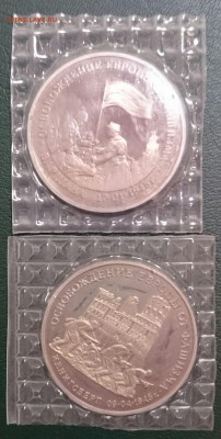 Re: Юбилейка России 50 лет Победы немного (фикс) - IMG_20160129_231836.JPG
