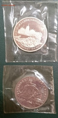 Re: Юбилейка России 50 лет Победы немного (фикс) - IMG_20160129_223315.JPG