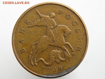 50 копеек 2009 м - край плакировки - IMG_7828.JPG