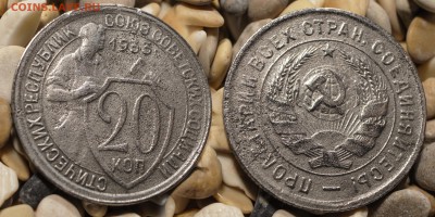 10 копеек 1931 и 20 копеек 1933 просьба оценить - 20