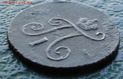 Полушка 1798 г. КМ окон. 15.02.2016 г. 22-00 МСК. - 444