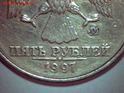 5 РУБ(ммд)-1997г. Маша Рукодельница? ИЛИ. - 0210-11