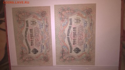 Оцените боны царской и советской России - WP_20160209_18_02_25_Pro