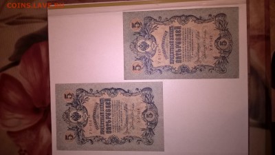 Оцените боны царской и советской России - WP_20160209_18_03_13_Pro