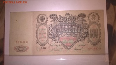 Оцените боны царской и советской России - WP_20160209_18_03_48_Pro