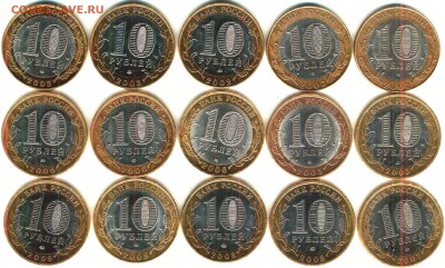 10 рублей БиМ 2002-2009 гг. - 15 шт. - реверс_thumb
