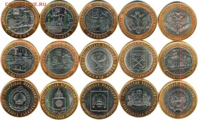 10 рублей БиМ 2002-2009 гг. - 15 шт. - аверс_thumb