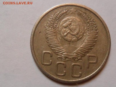 20 копеек 1953 года оценка. - SAM_2982.JPG