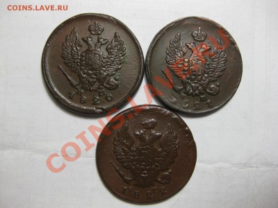 2 копейки 1820,1821 емнм,  1822 емфг_,_,,_,_,_,до 13.10.10 - IMG_5601.JPG