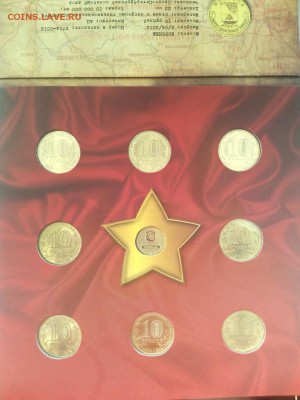 Официальный набор ГВС Гознак ММД 2012 до 12.02.! - IMG_20160209_160842