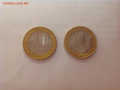 10 рублей ЯНАО - нет в наличии - image