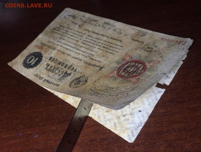 Фальшак тех времен 10 червонцев 1922 год - IMG_6627
