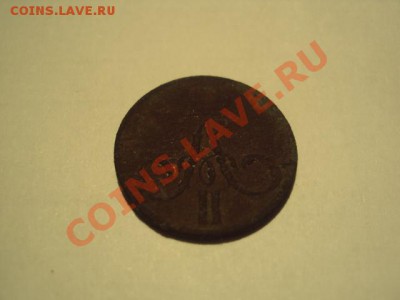 Денежка 1858 года - DSC00599.JPG