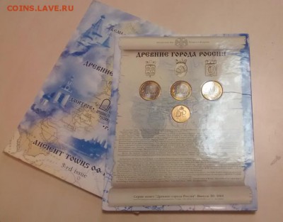 Древние города россии выпуск №3 Оценка - IMG_20160209_150201203