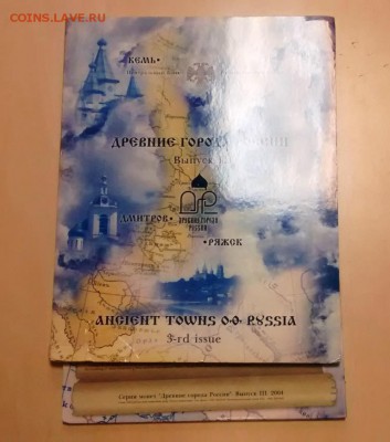 Древние города россии выпуск №3 Оценка - IMG_20160209_150218196