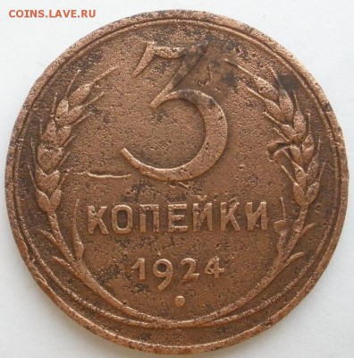 Медь ранние Советы 7 штук - до 13.02.2014 г.в 22.00 - 3 24 р.JPG