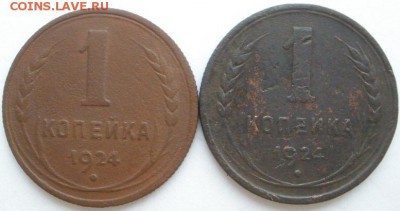 Медь ранние Советы 7 штук - до 13.02.2014 г.в 22.00 - 1 24 р.JPG