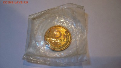5 копеек 1970 в запайке до 13.02.16 22.00 - 100_6087.JPG