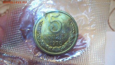 5 копеек 1970 в запайке до 13.02.16 22.00 - 100_6086.JPG