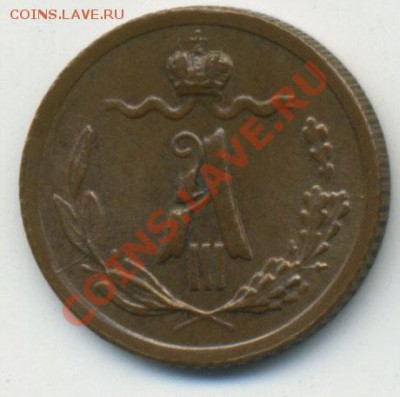 4 копейки 1886 до 15.10.2010 до 22:00 МСК в коллекцию - scan1886и