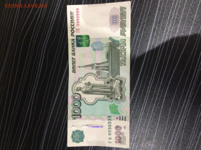 1000 рублей ГК 9990999 - image