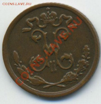 4 копейки 1910 до 15.10.2010 до 22:00 МСК в коллекцию - scan1910и