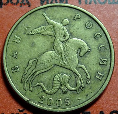 50 копеек 2005 г Б4 ? - 50 коп 2005 0