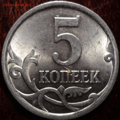 5 коп 2008 сп шт 5.21-??? - DSC01394-2