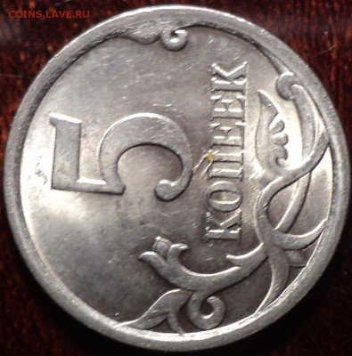 5 коп 2008 сп шт 5.21-??? - DSC01395-2