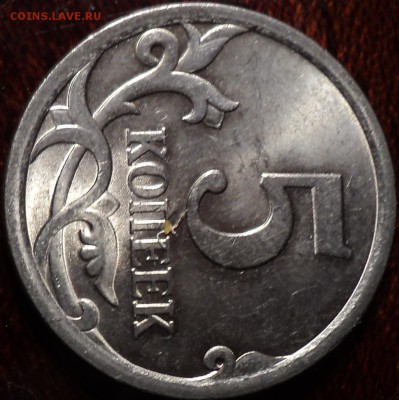 5 коп 2008 сп шт 5.21-??? - DSC01396-2